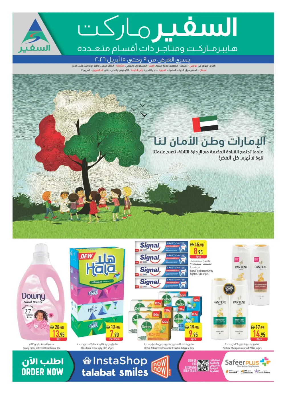 Safeer Market UAE Deals - Safe Under The Tree Promotion