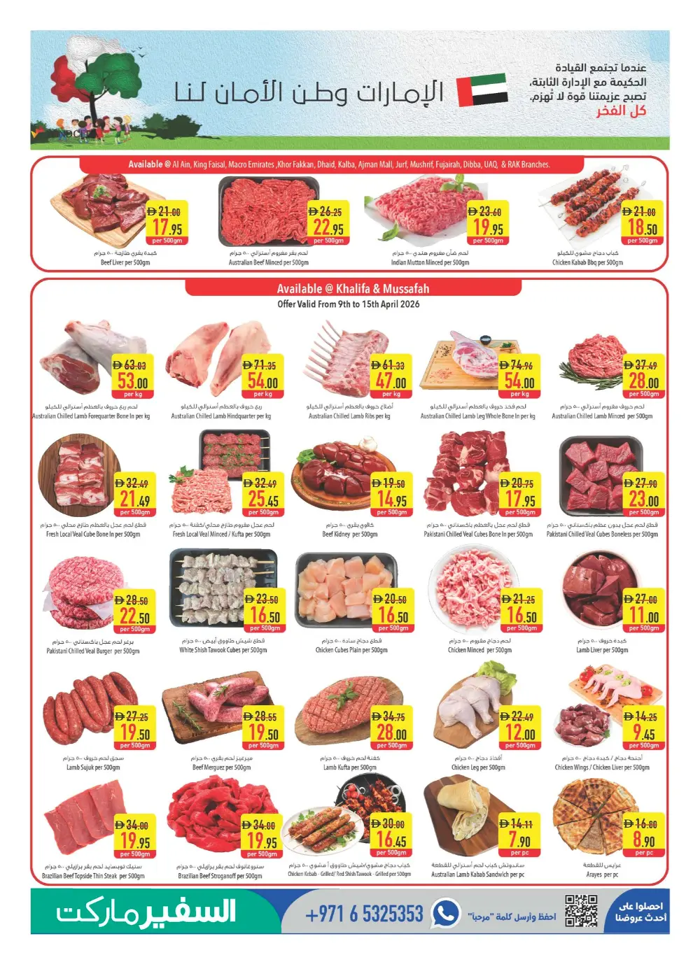 Safeer Market UAE Deals - Safe Under The Tree Promotion