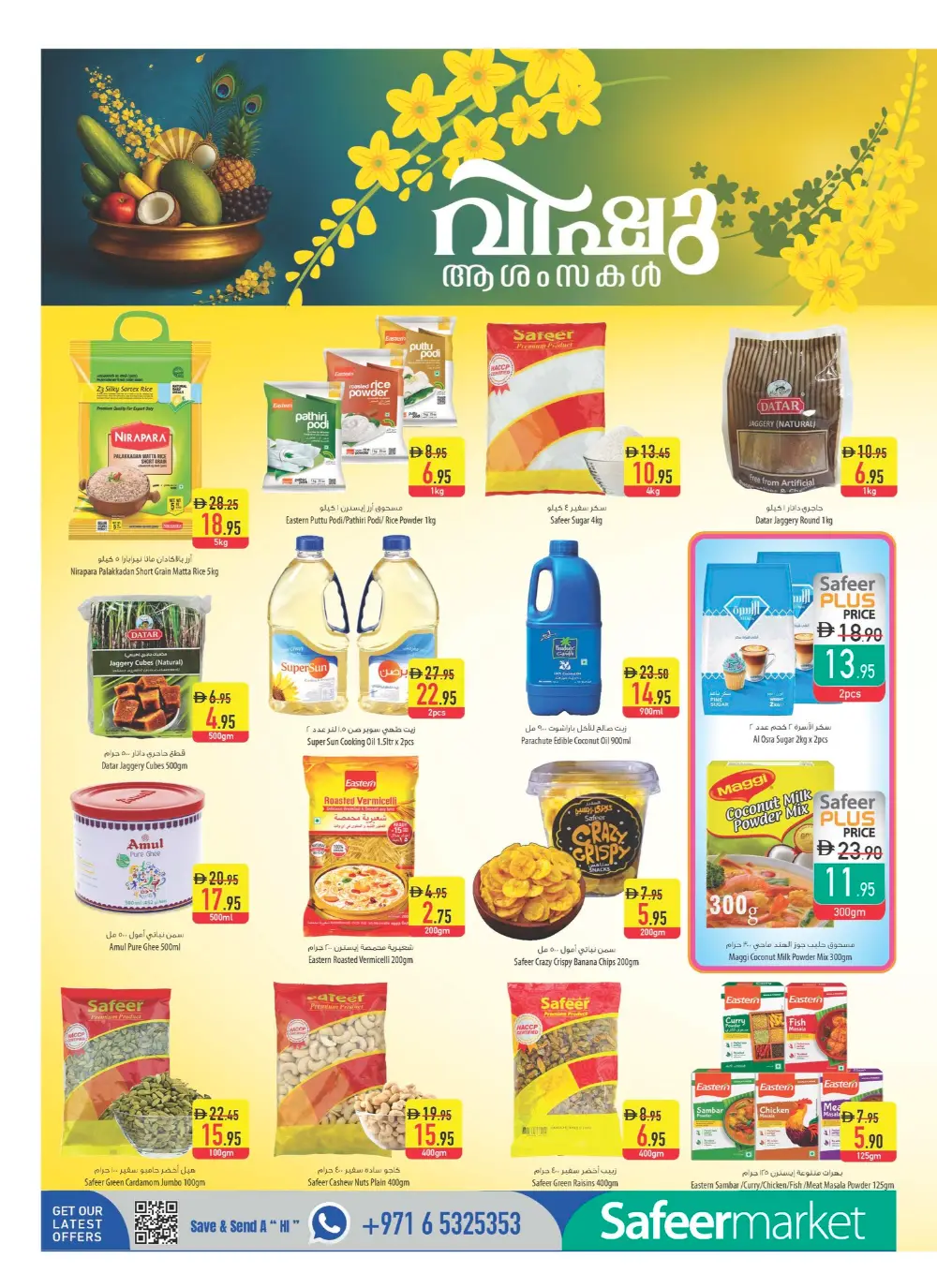 Safeer Market UAE Deals - Safe Under The Tree Promotion