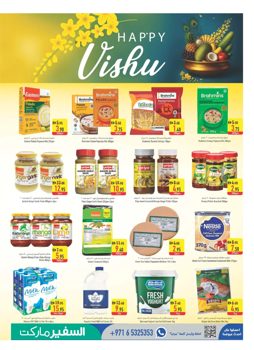 Safeer Market UAE Deals - Safe Under The Tree Promotion