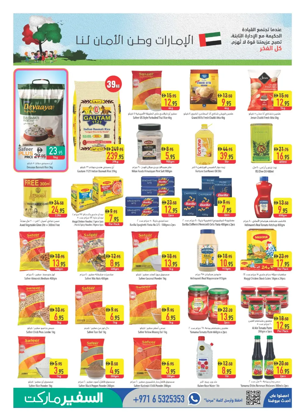 Safeer Market UAE Deals - Safe Under The Tree Promotion