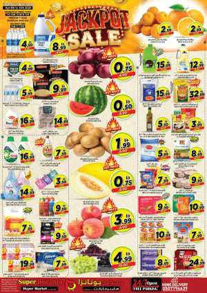 Super Bonanza Sharjah: Jackpot Sale Deals In Super Bonanza Sharjah / Ajman