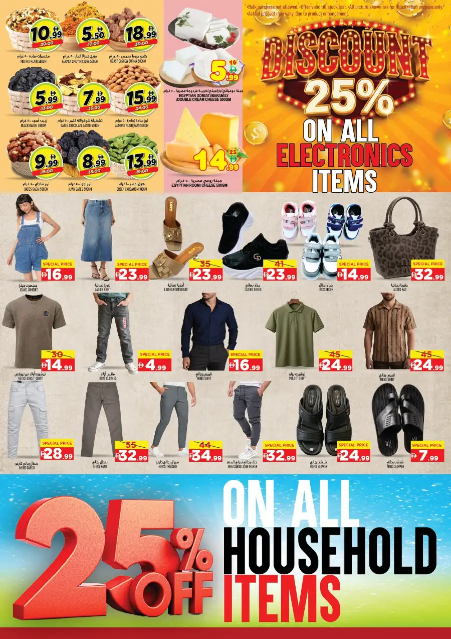 Super Bonanza Sharjah: Jackpot Sale Deals