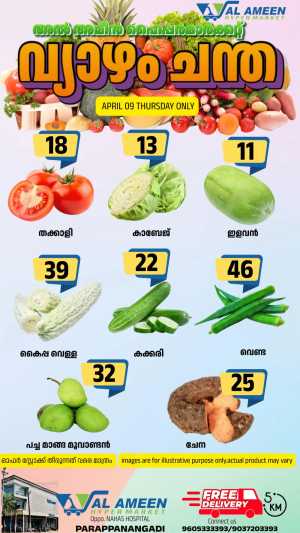 Thursday offer In Al Ameen Hypermarket Malappuram