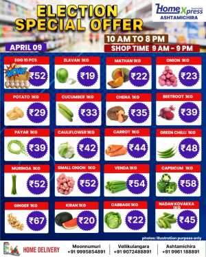 Special offer In Home Xpress Thrissur