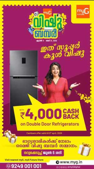 myG Kerala Vishu Offer | Ends Today - April 9 In myG Future Ernakulam,Calicut,Malappuram,Kannur,Trivandrum,Kasaragod,Thrissur,Wayanad,Palakkad,Kollam,Idukki,Alappuzha,Kottayam,Pathanamthitta