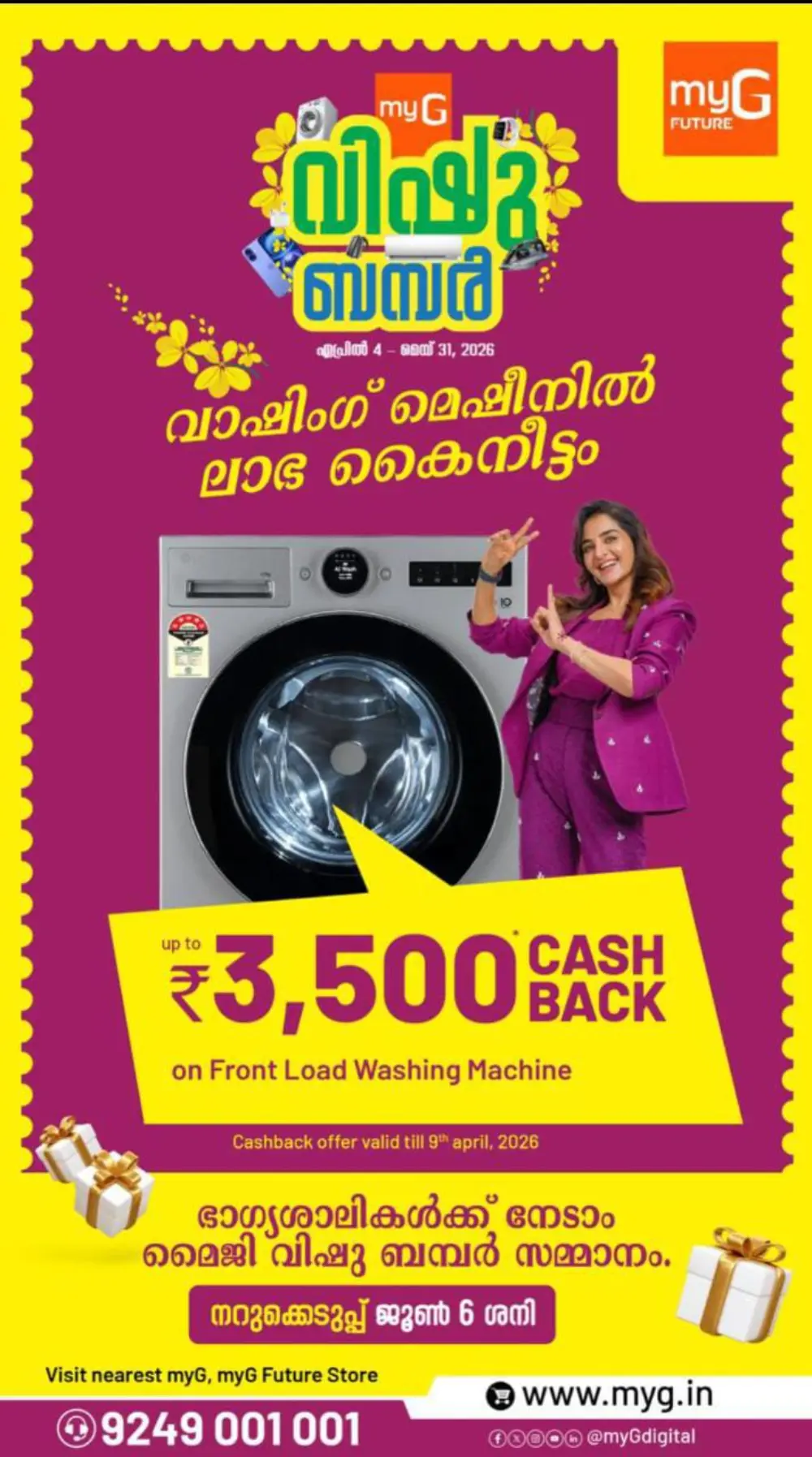 myG Kerala Vishu Offer | Ends Today - April 9