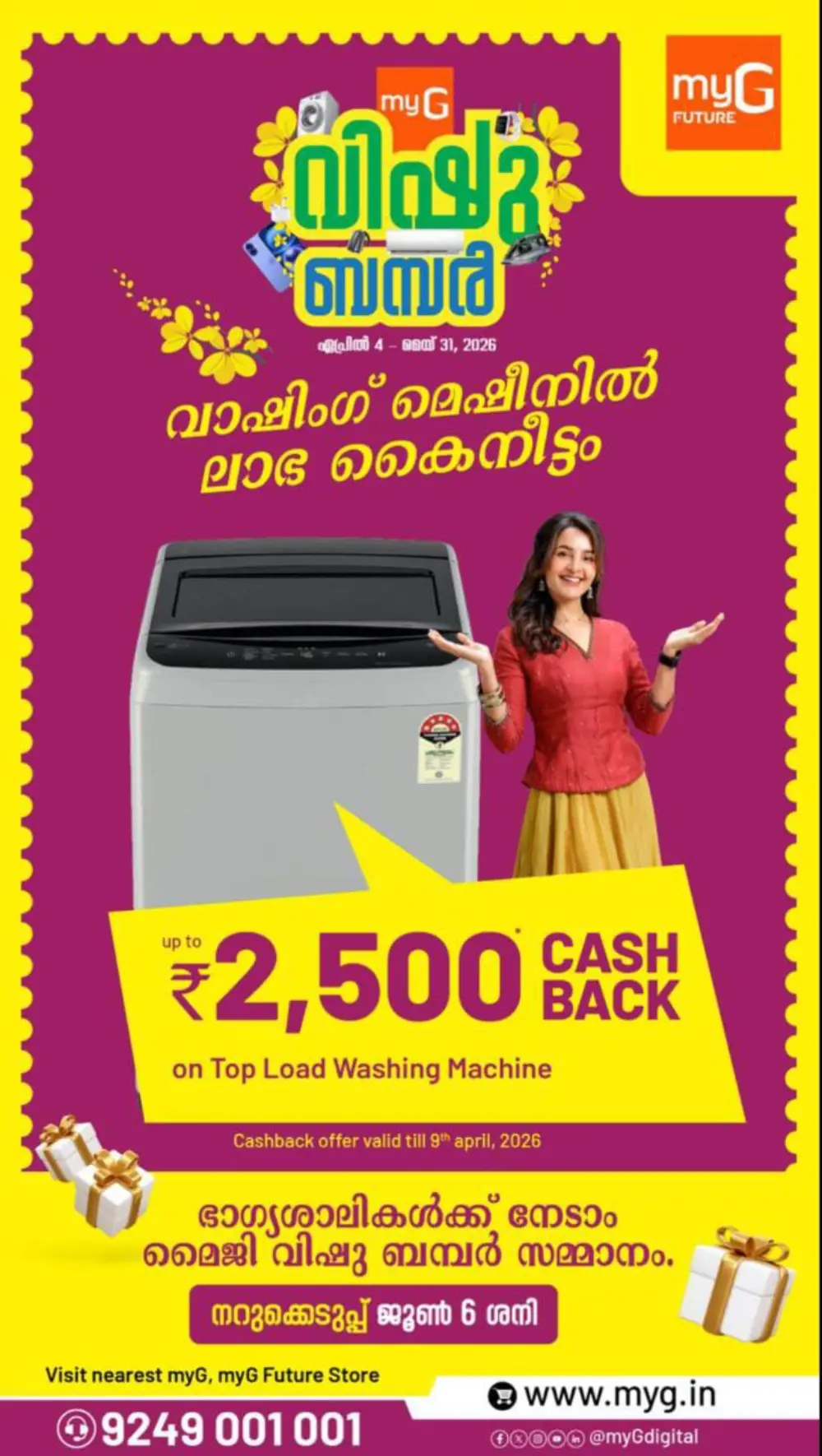 myG Kerala Vishu Offer | Ends Today - April 9