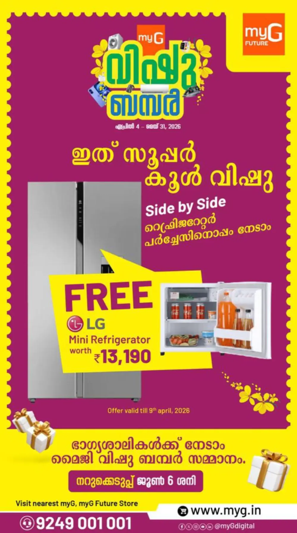 myG Kerala Vishu Offer | Ends Today - April 9