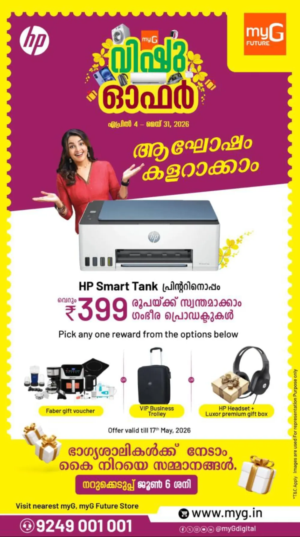 myG Kerala Vishu Offer | Ends Today - April 9