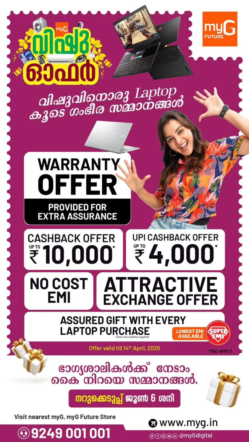 myG Kerala Vishu Refrigerator Cashback | Ends April 14