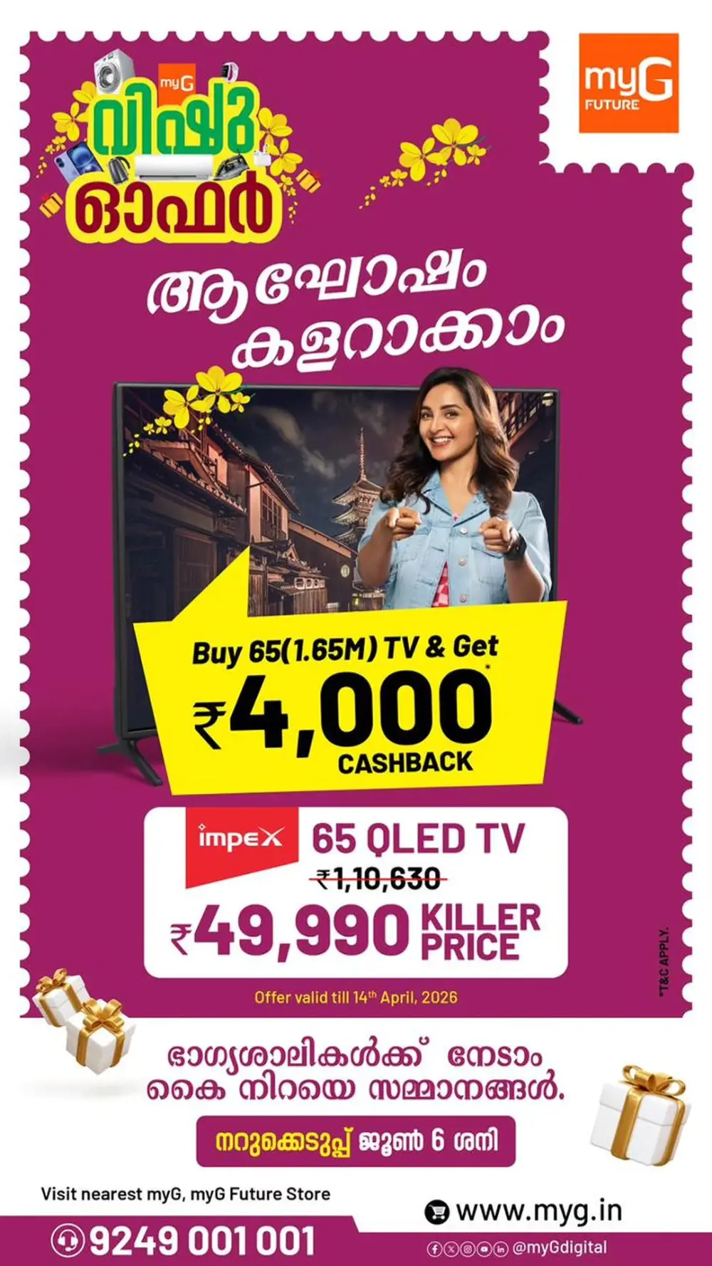 myG Kerala Vishu Refrigerator Cashback | Ends April 14