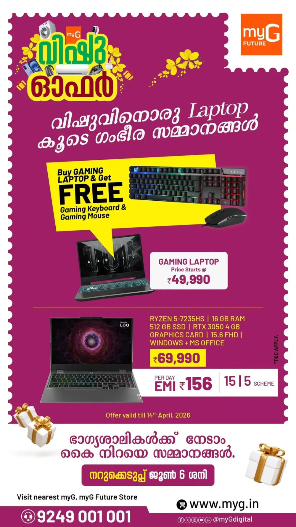 myG Kerala Vishu Refrigerator Cashback | Ends April 14