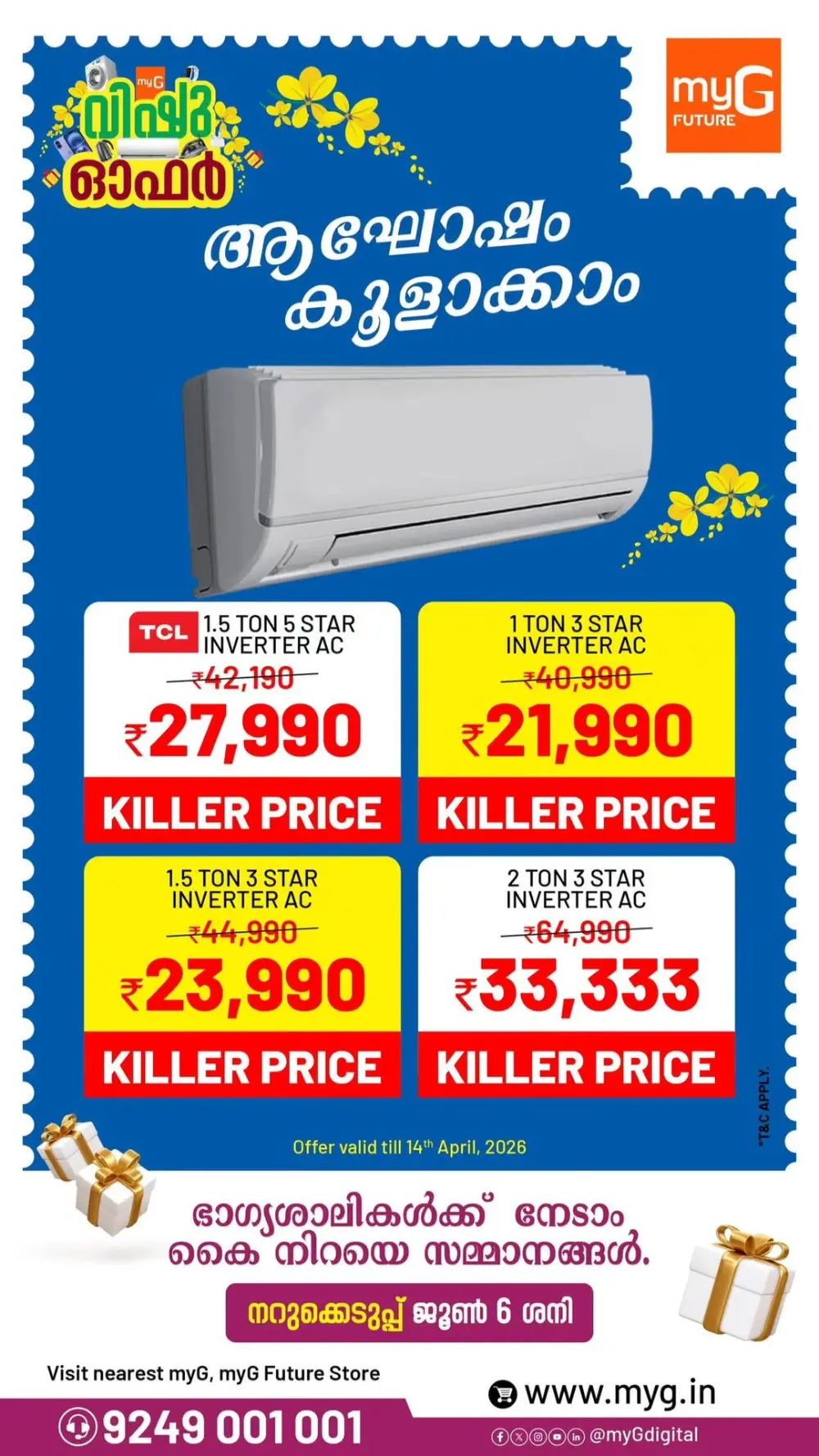 myG Kerala Vishu Refrigerator Cashback | Ends April 14