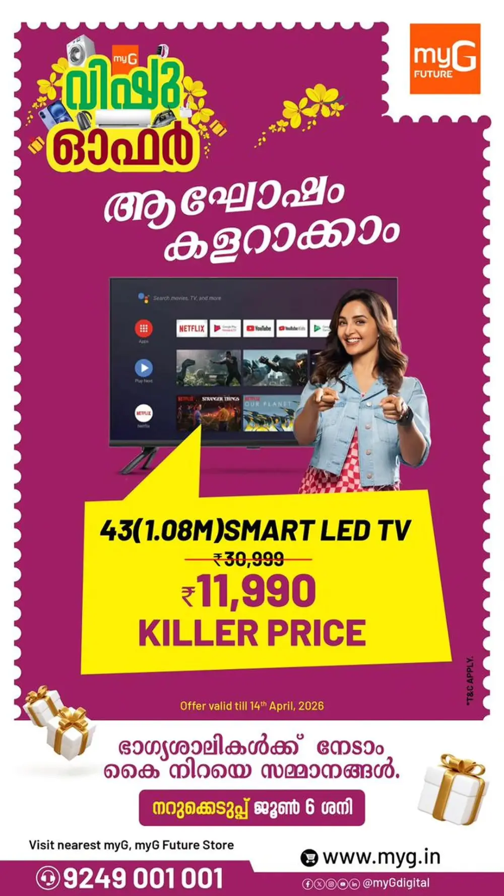 myG Kerala Vishu Refrigerator Cashback | Ends April 14