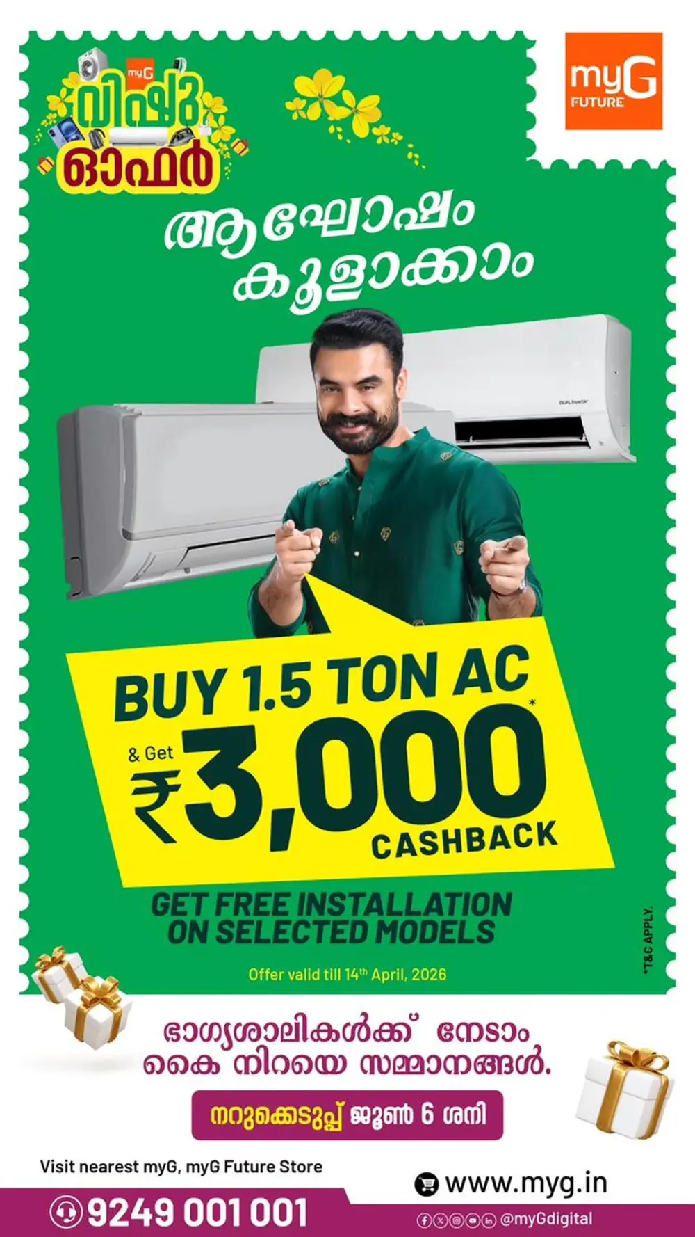 myG Kerala Vishu Refrigerator Cashback | Ends April 14