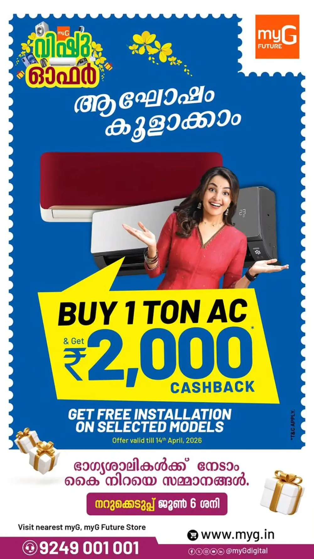 myG Kerala Vishu Refrigerator Cashback | Ends April 14