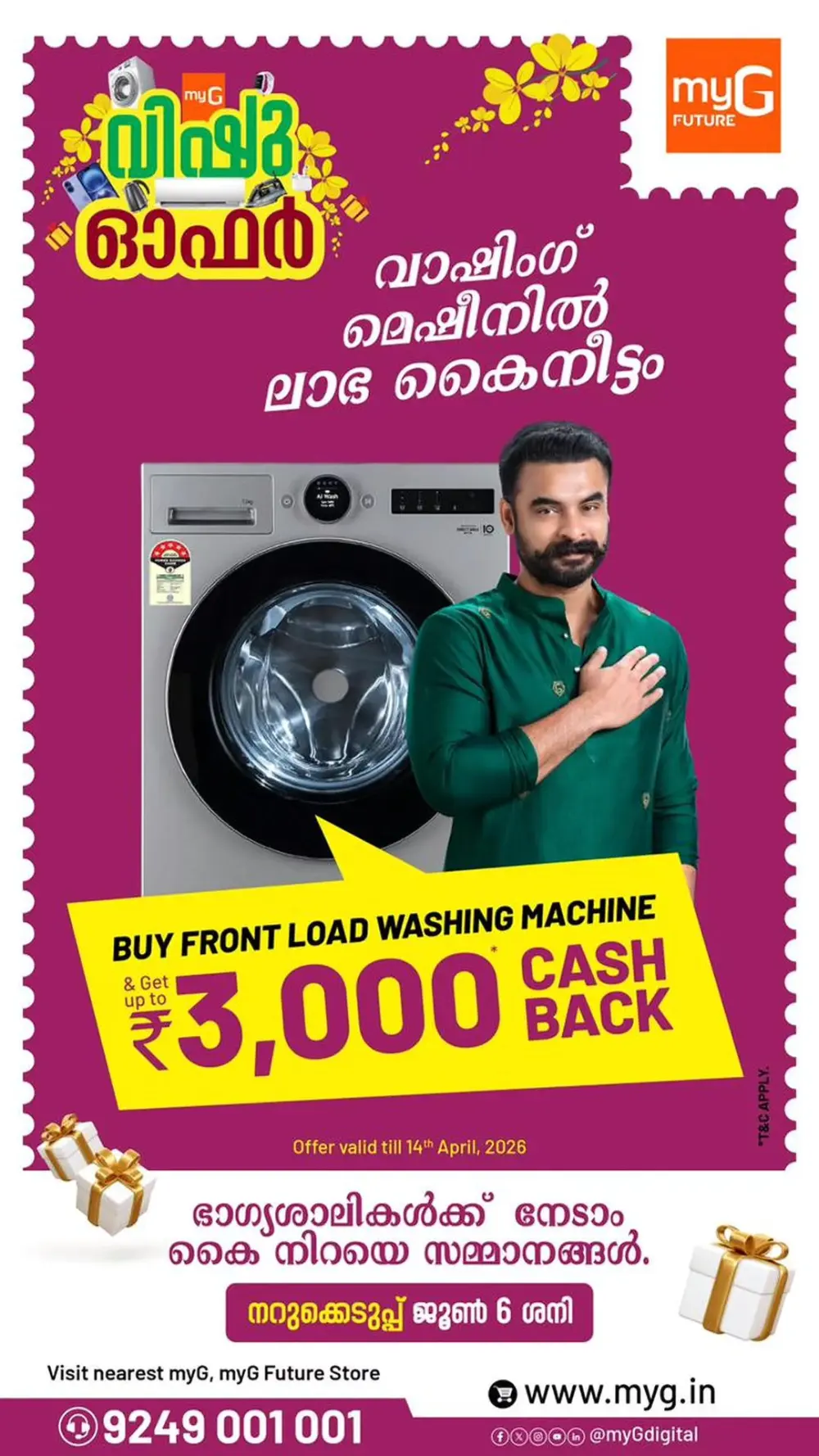 myG Kerala Vishu Refrigerator Cashback | Ends April 14
