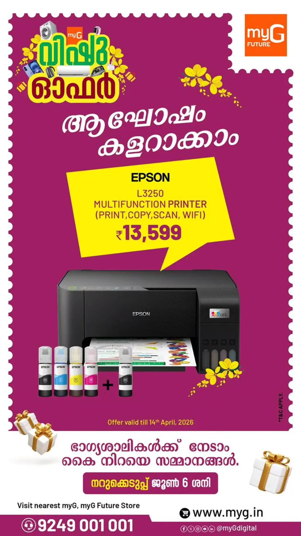 myG Kerala Vishu Refrigerator Cashback | Ends April 14