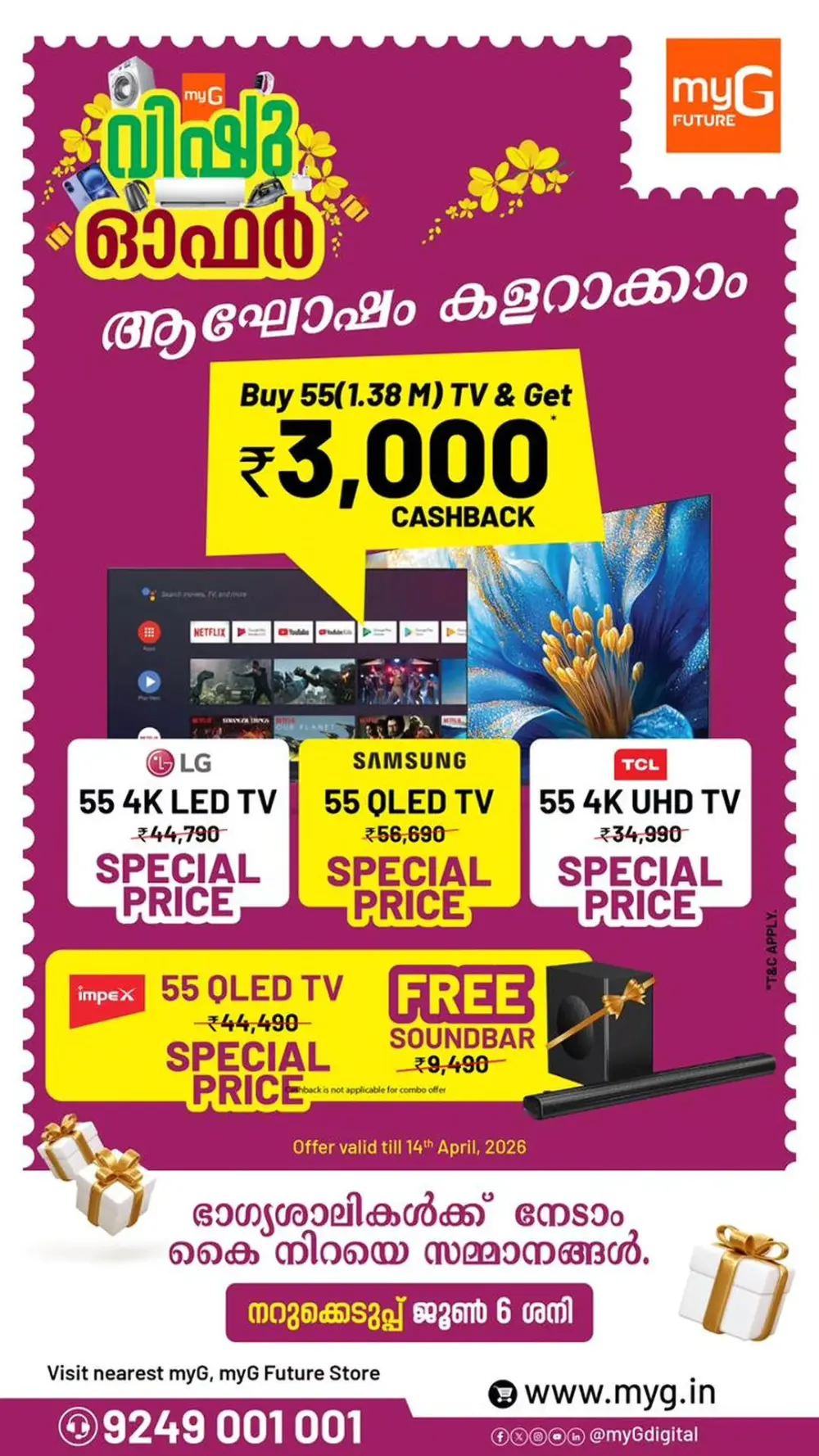 myG Kerala Vishu Refrigerator Cashback | Ends April 14