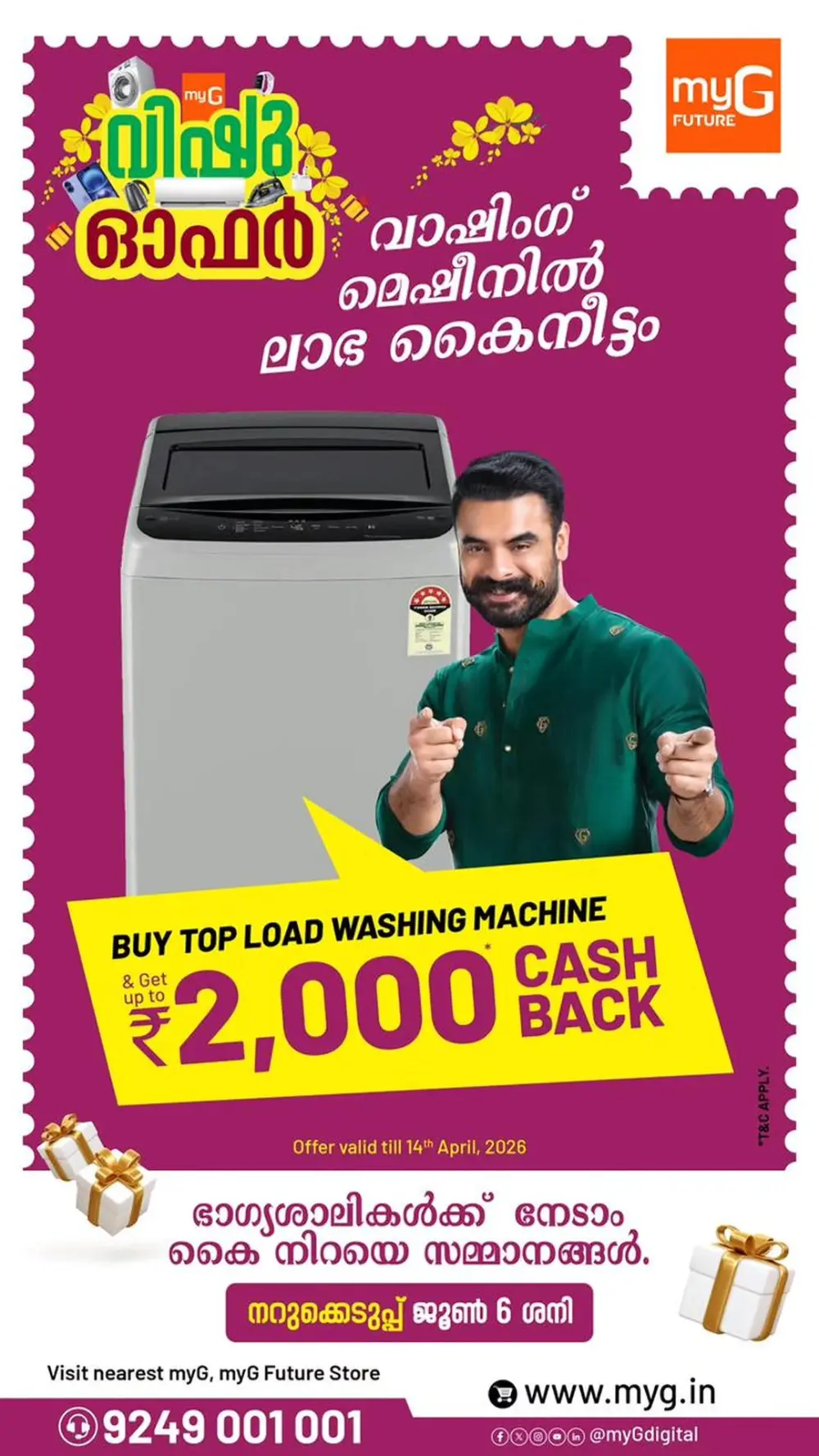 myG Kerala Vishu Refrigerator Cashback | Ends April 14