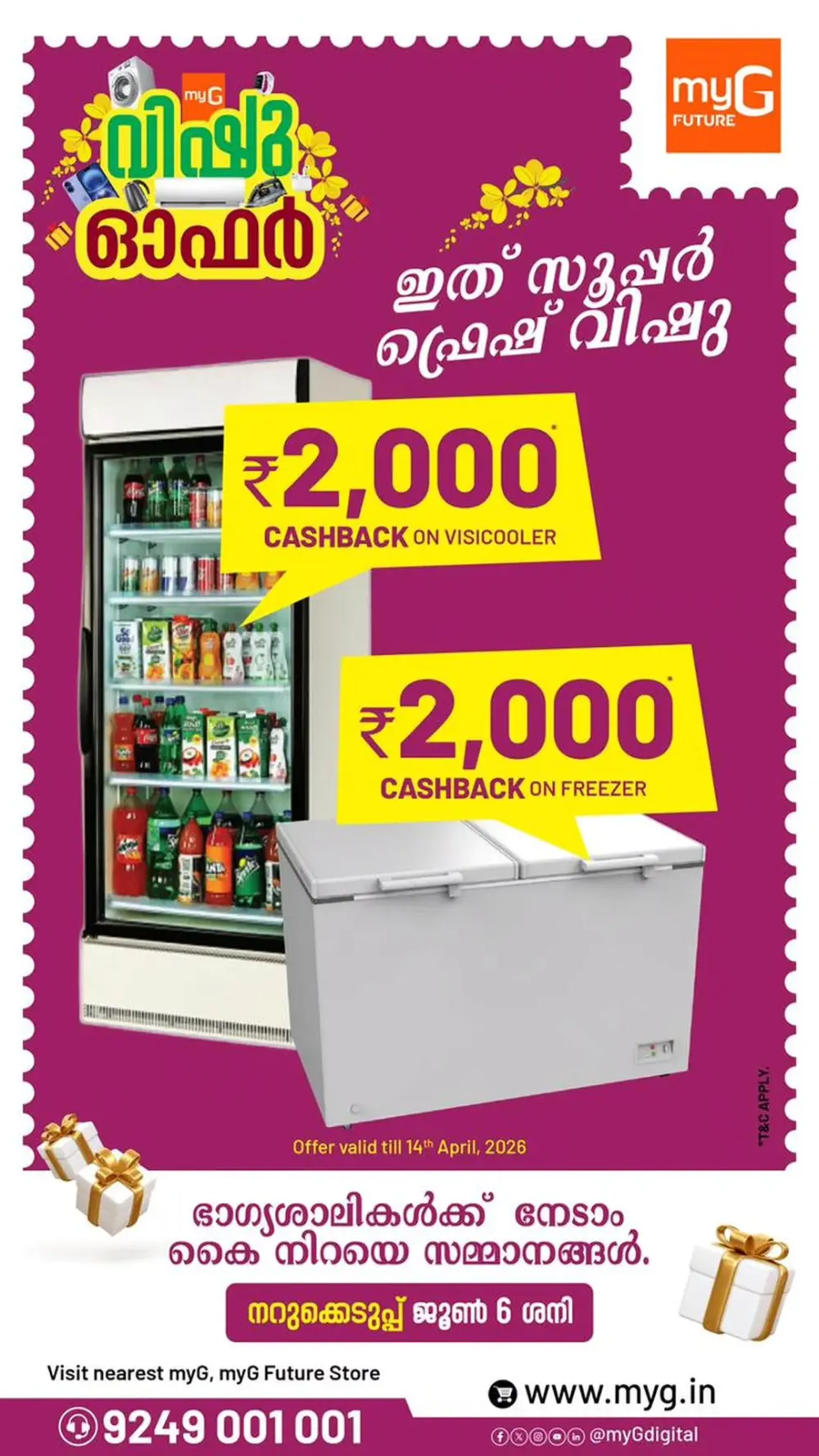 myG Kerala Vishu Refrigerator Cashback | Ends April 14