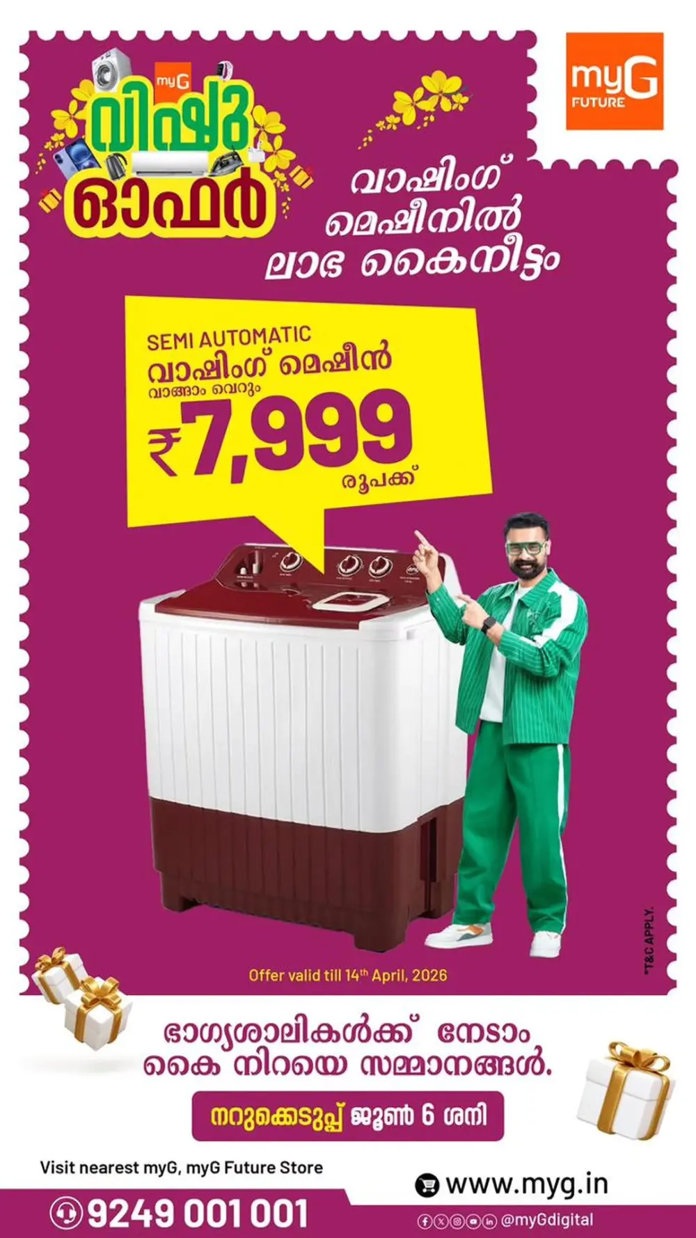 myG Kerala Vishu Refrigerator Cashback | Ends April 14