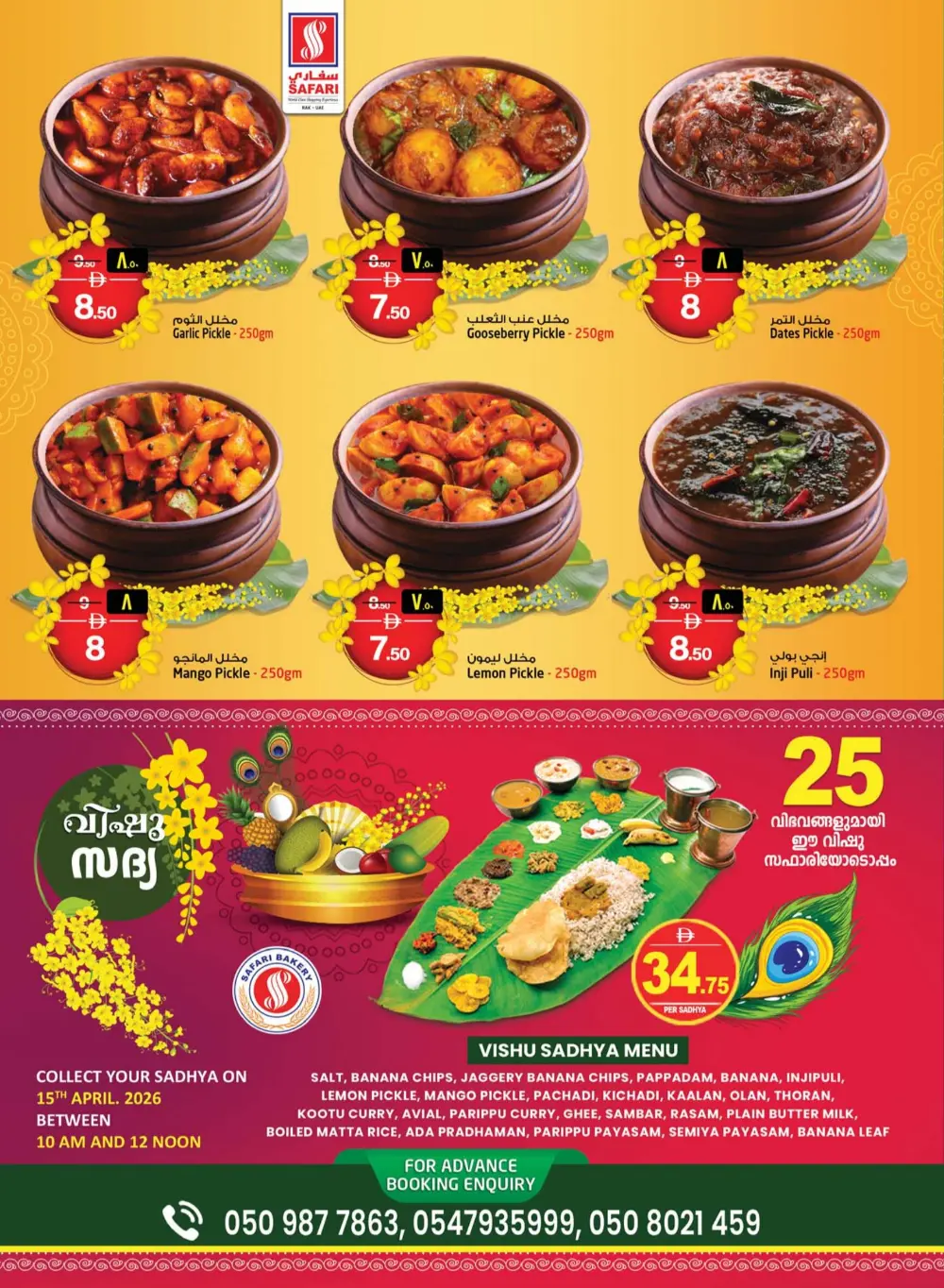 Safari Ras Al Khaimah Deal of the Week | Ends April 15