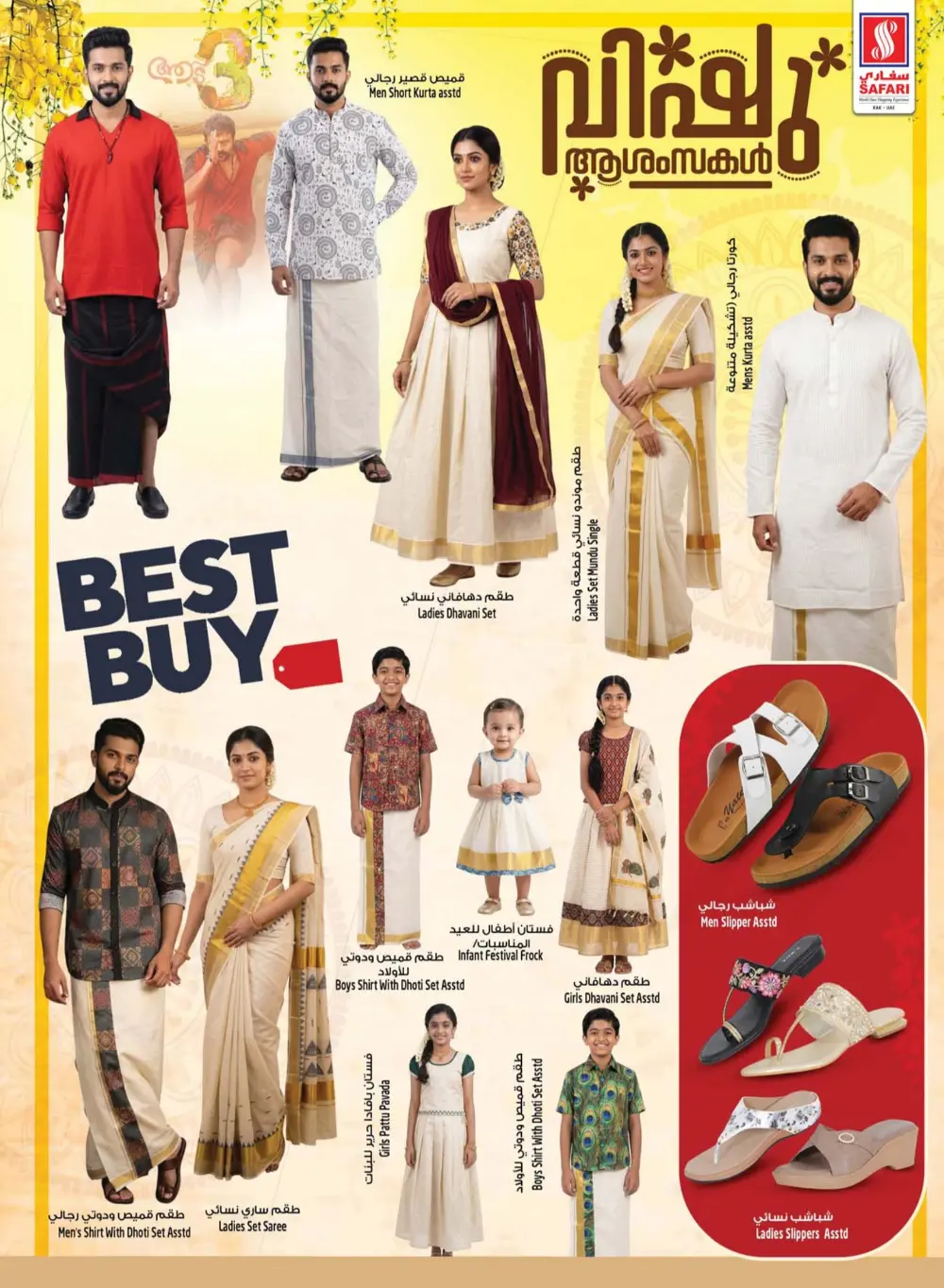 Safari Ras Al Khaimah Deal of the Week | Ends April 15