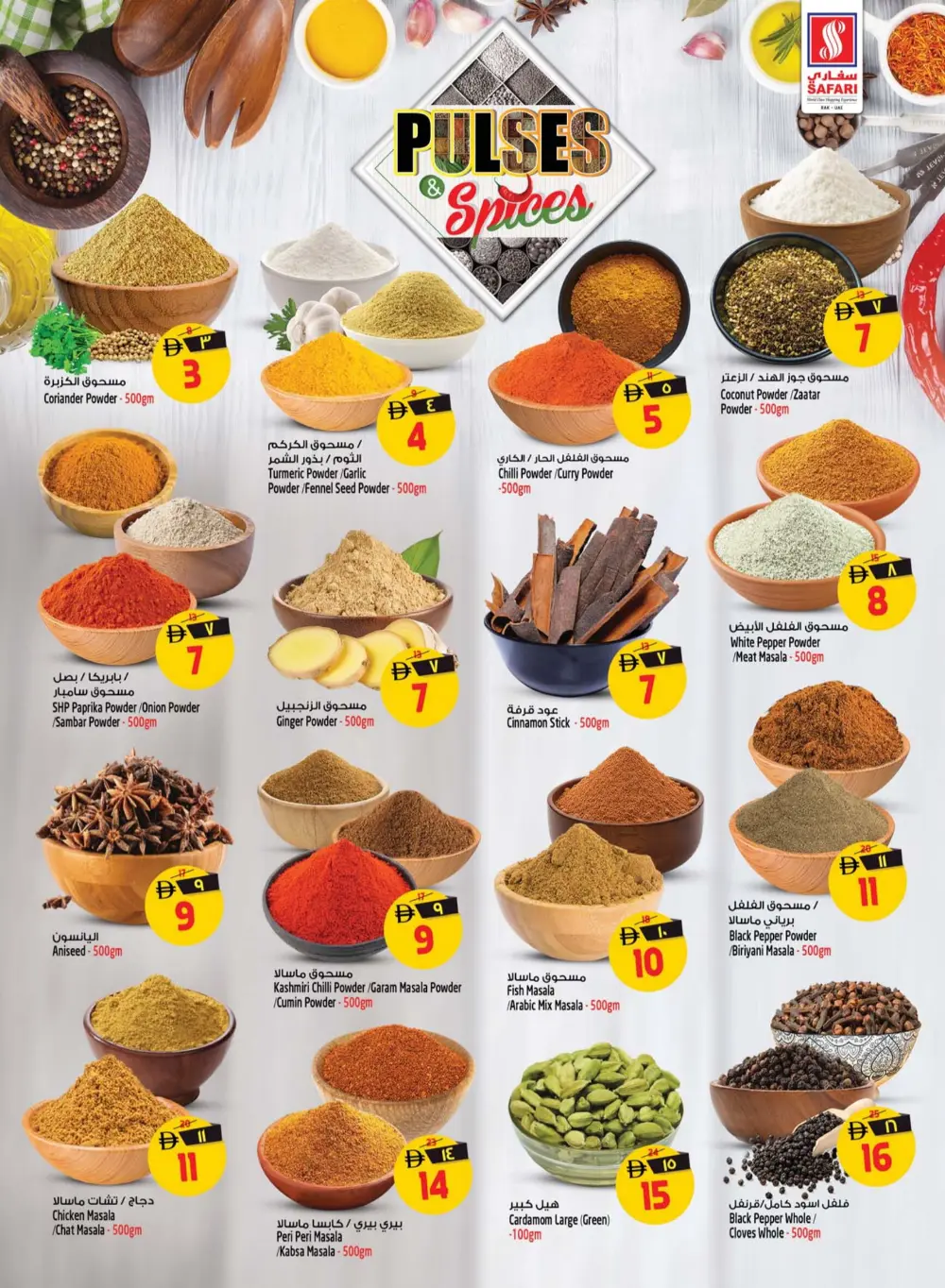 Safari Ras Al Khaimah Deal of the Week | Ends April 15