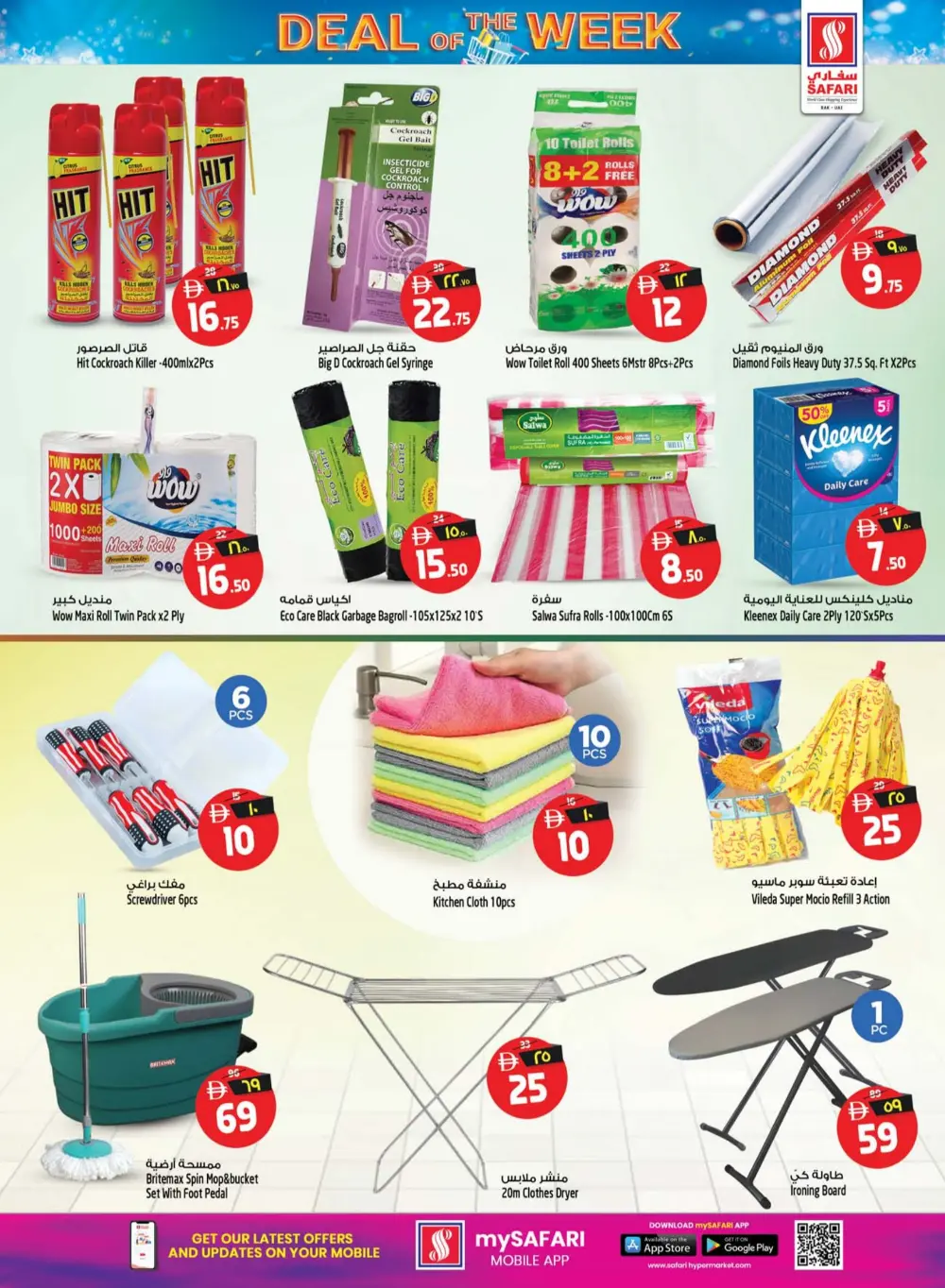 Safari Ras Al Khaimah Deal of the Week | Ends April 15