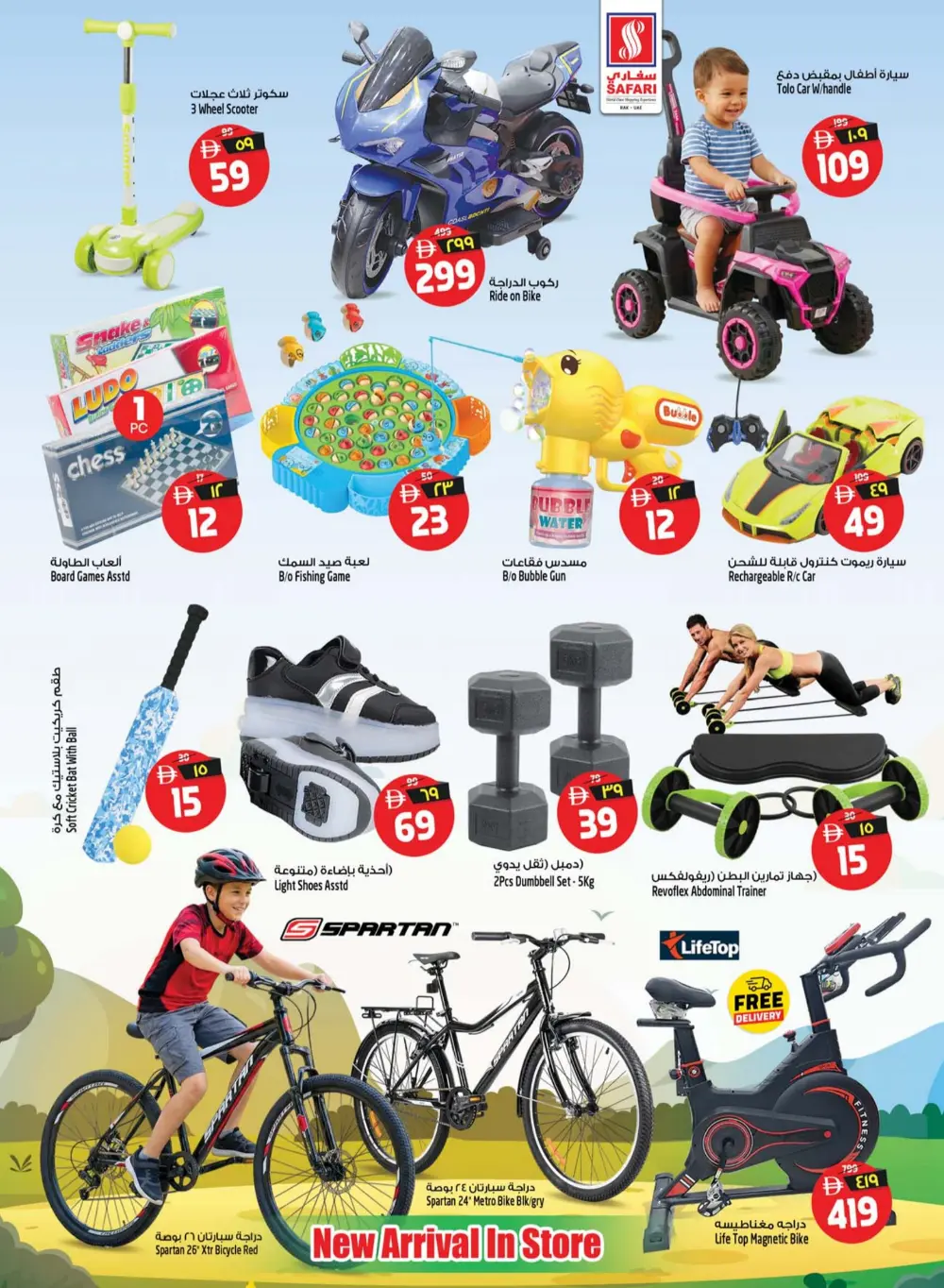 Safari Ras Al Khaimah Deal of the Week | Ends April 15