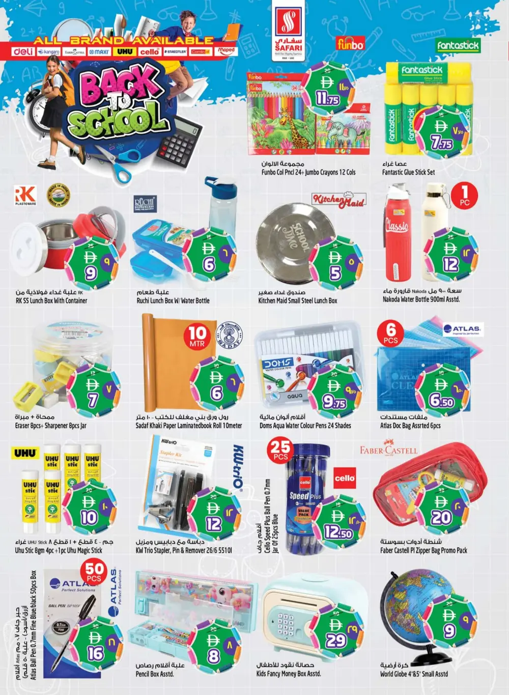 Safari Ras Al Khaimah Deal of the Week | Ends April 15