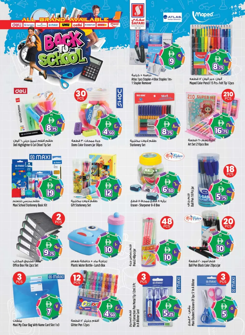 Safari Ras Al Khaimah Deal of the Week | Ends April 15