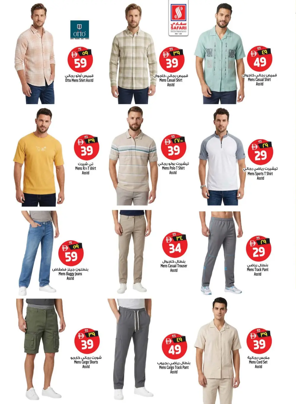 Safari Ras Al Khaimah Deal of the Week | Ends April 15