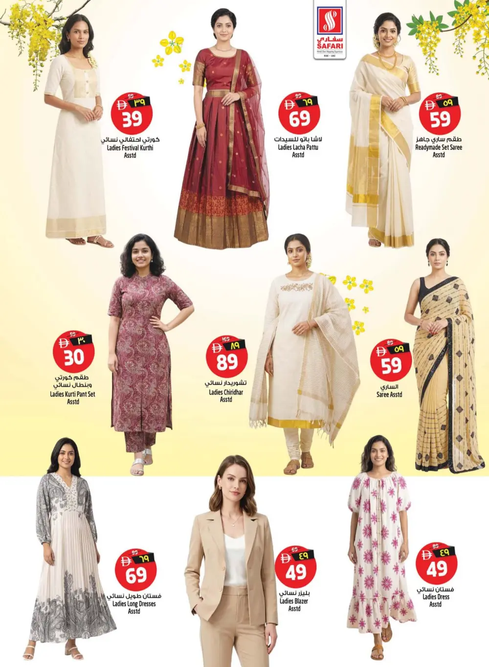 Safari Ras Al Khaimah Deal of the Week | Ends April 15