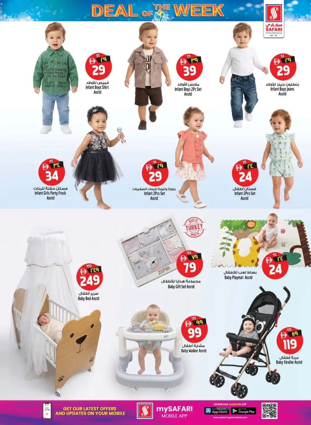 Safari Ras Al Khaimah Deal of the Week | Ends April 15