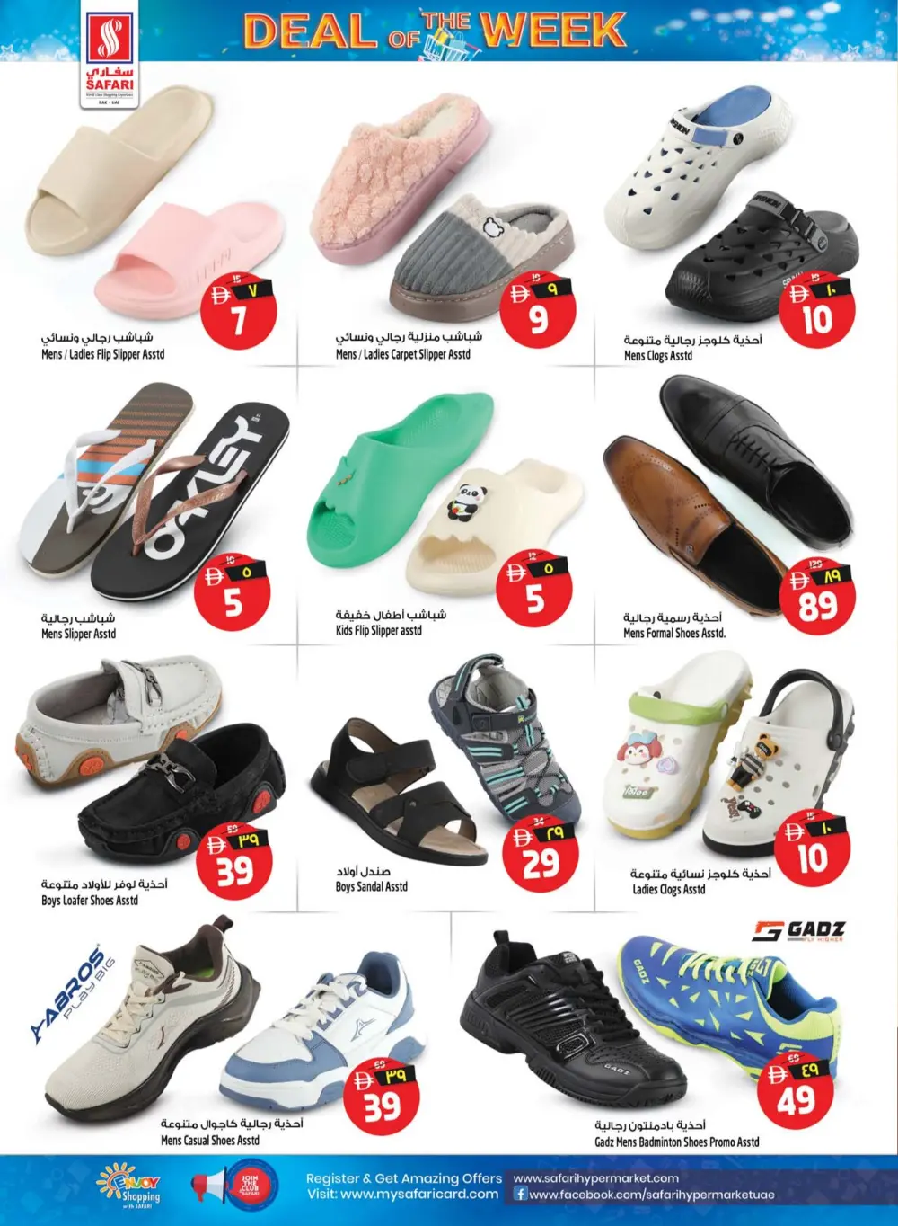 Safari Ras Al Khaimah Deal of the Week | Ends April 15