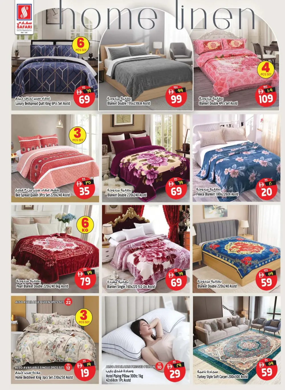 Safari Ras Al Khaimah Deal of the Week | Ends April 15