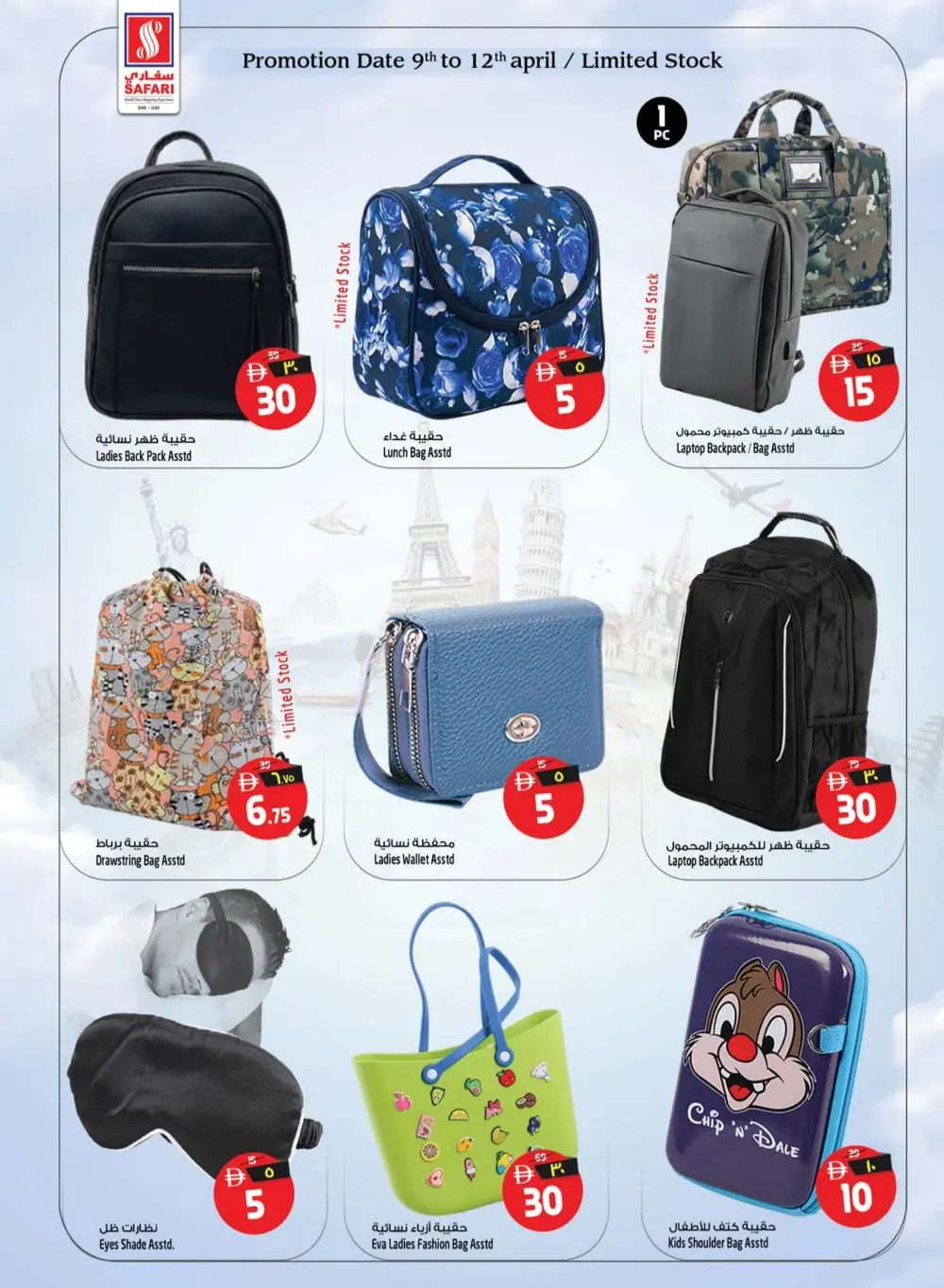 Safari Ras Al Khaimah Deal of the Week | Ends April 15