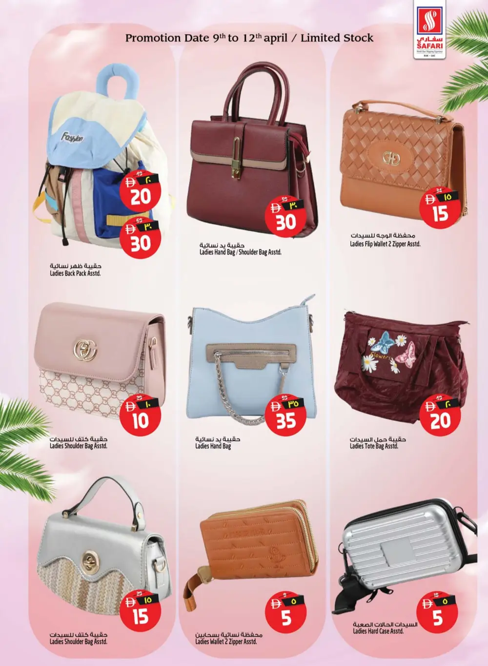 Safari Ras Al Khaimah Deal of the Week | Ends April 15