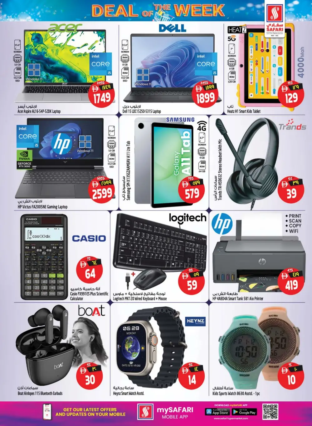 Safari Ras Al Khaimah Deal of the Week | Ends April 15