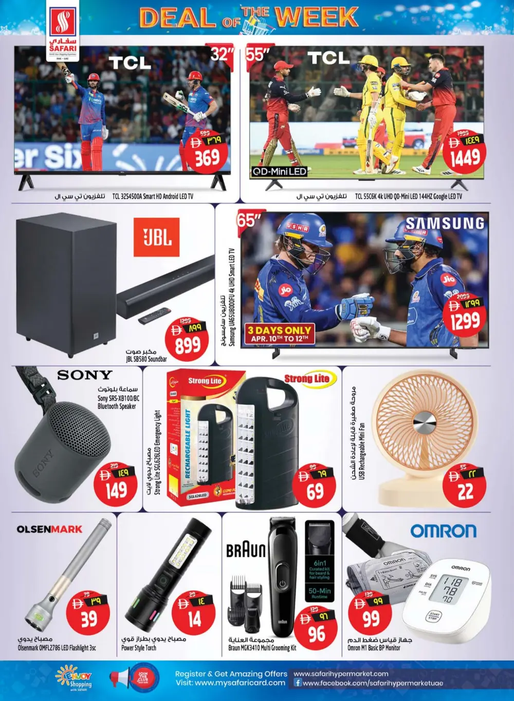 Safari Ras Al Khaimah Deal of the Week | Ends April 15