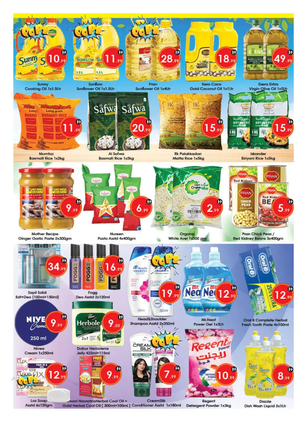 Aiko Hypermarket Al Ain Mega Saving Offer | ends April 12