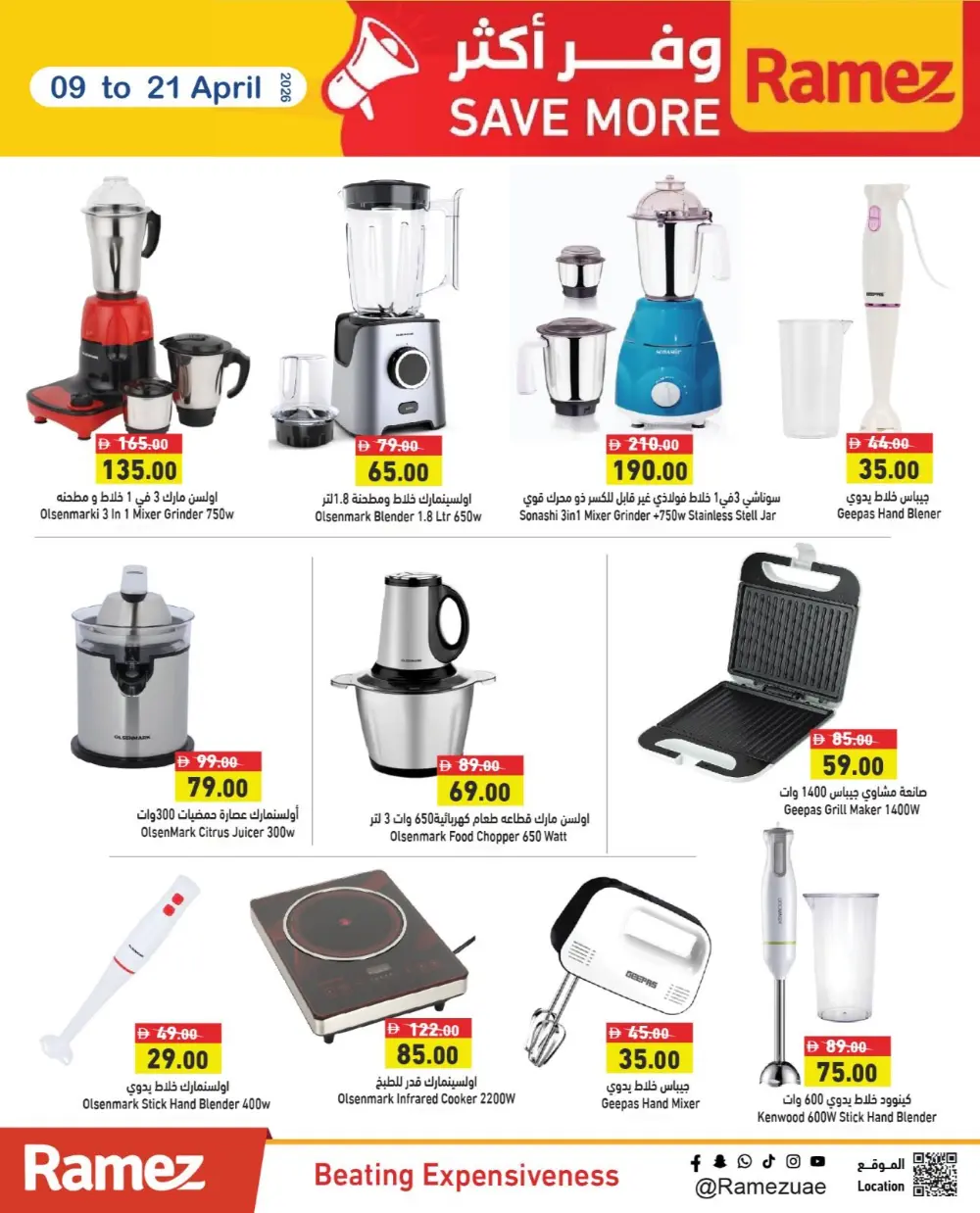 Ramez UAE Mega Sale | Ends April 12