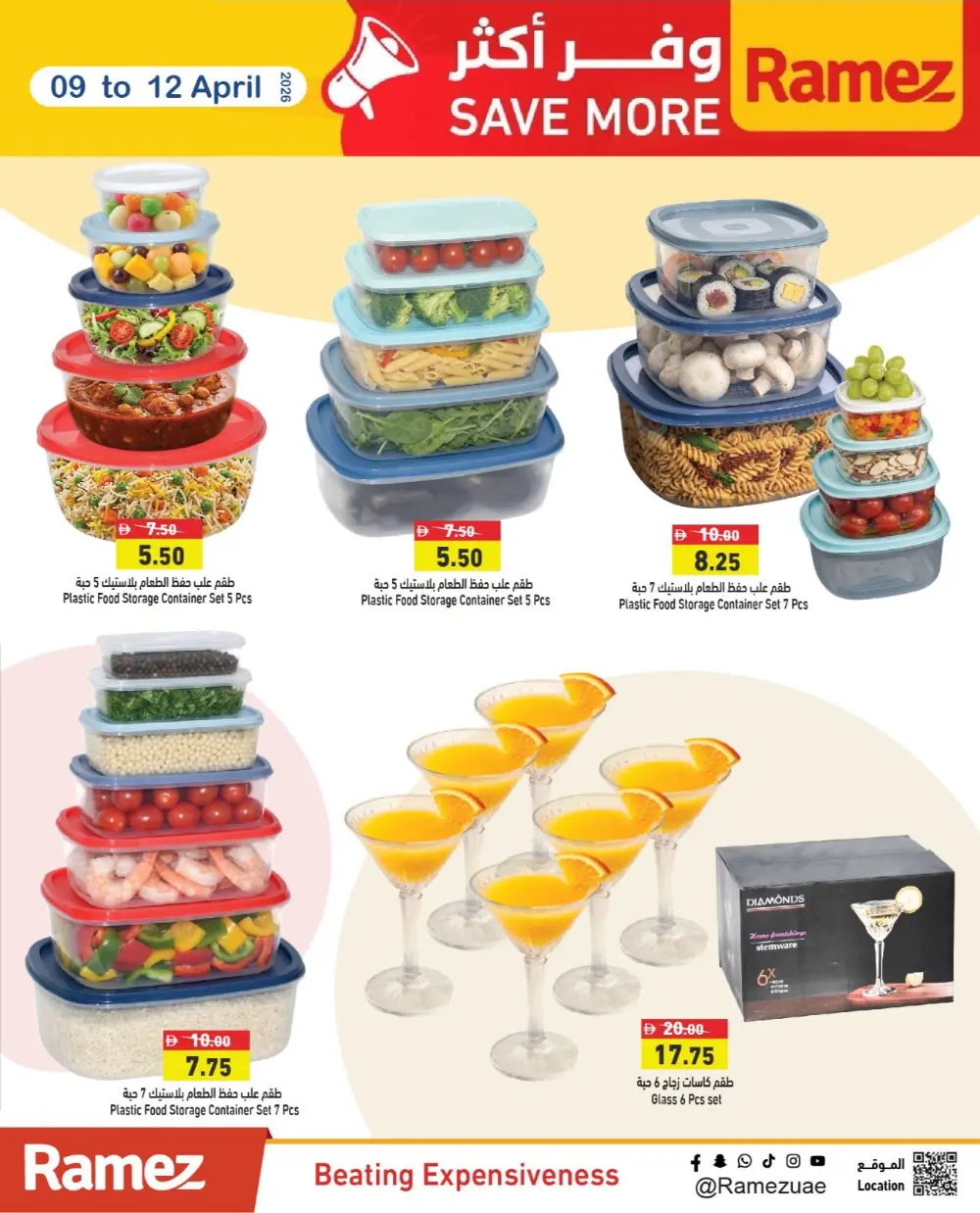 Ramez UAE Mega Sale | Ends April 12