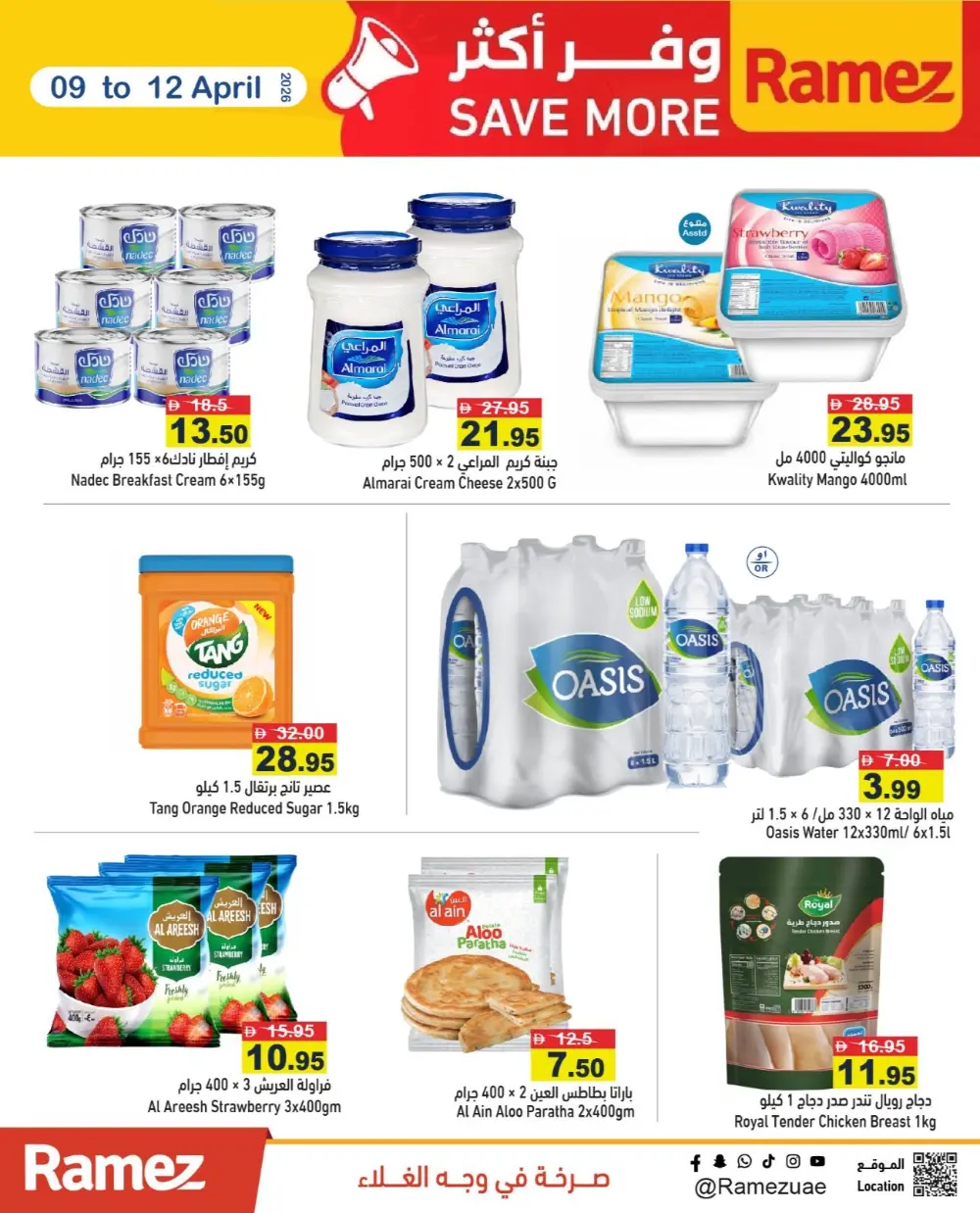 Ramez UAE Mega Sale | Ends April 12
