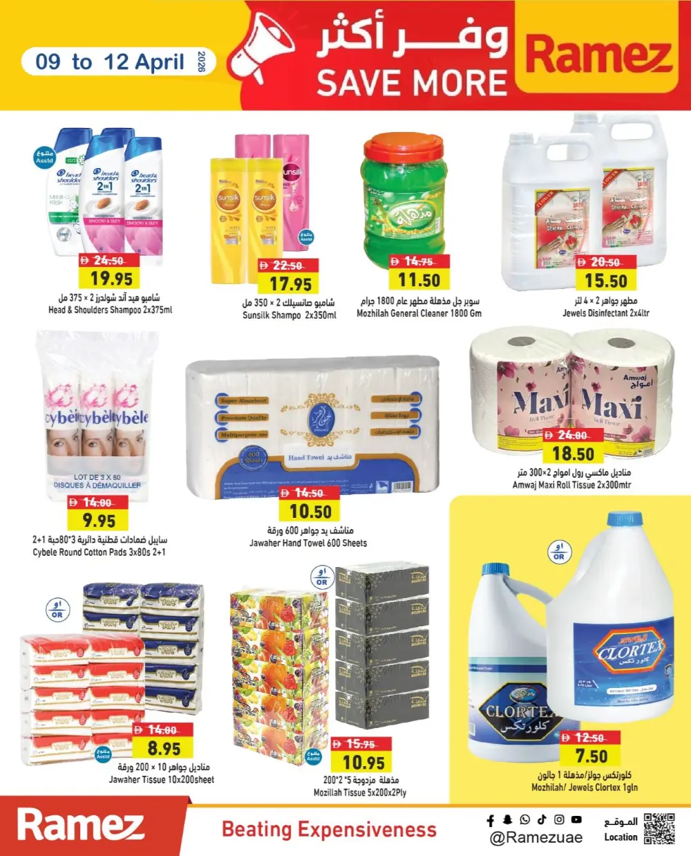 Ramez UAE Mega Sale | Ends April 12