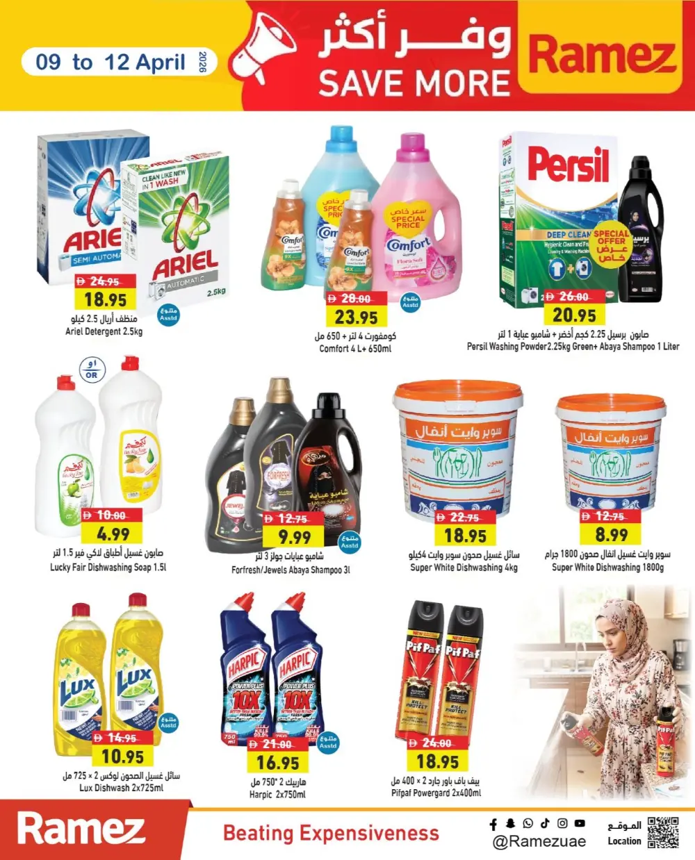 Ramez UAE Mega Sale | Ends April 12
