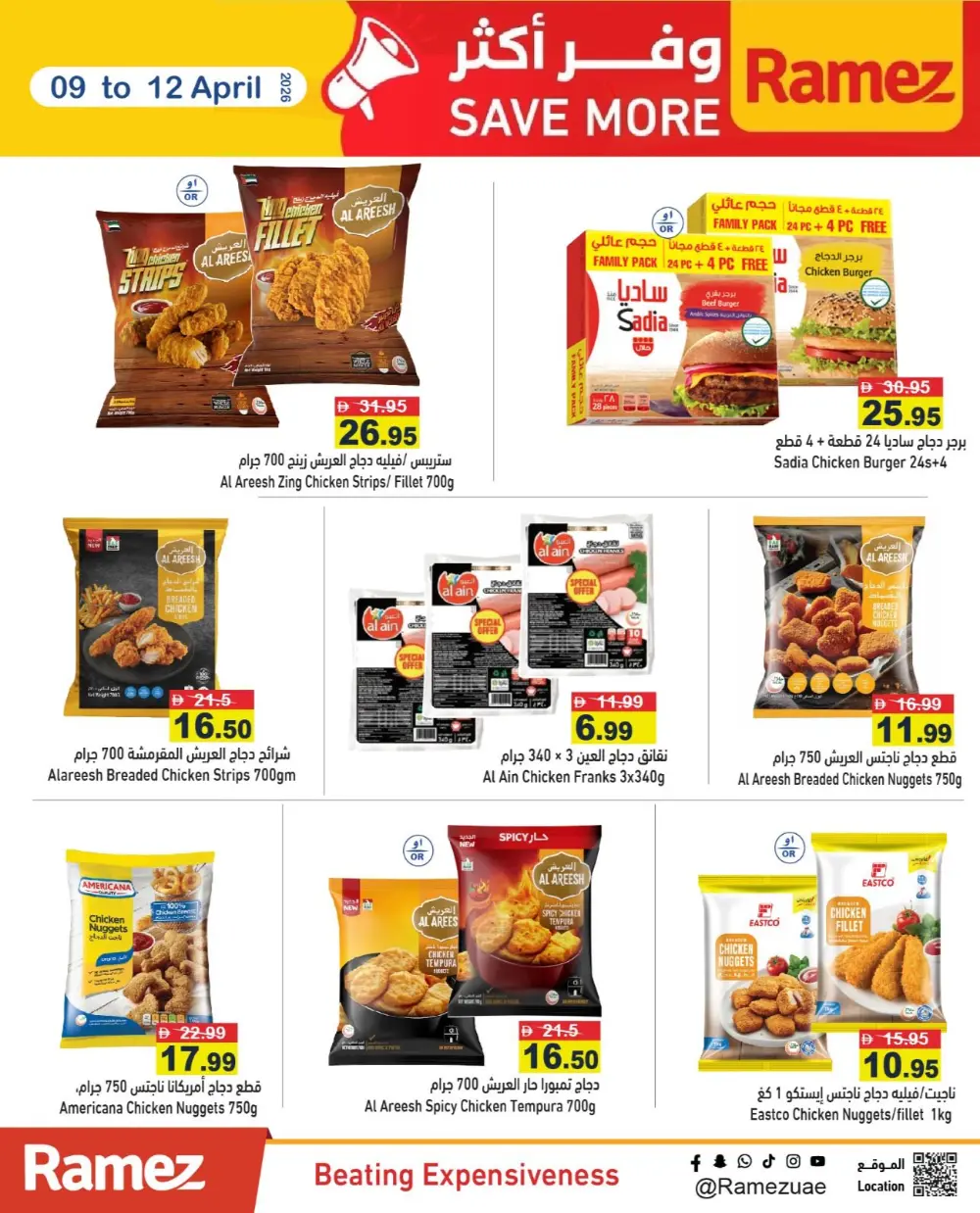 Ramez UAE Mega Sale | Ends April 12